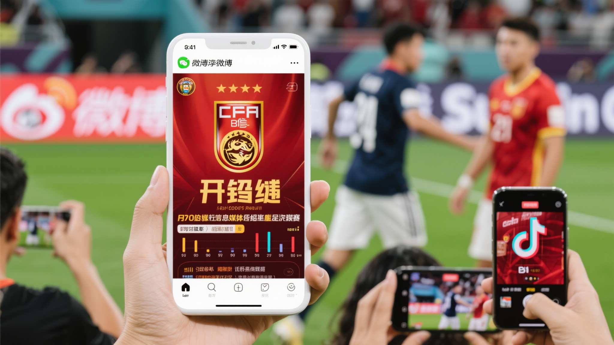 世界杯官网PC端下载